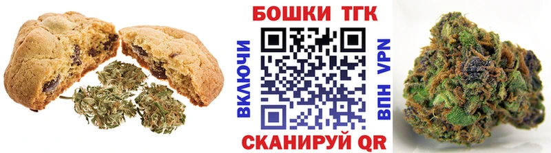 Печенье с ТГК марихуана  МЕГА ССЫЛКА  Тюкалинск 