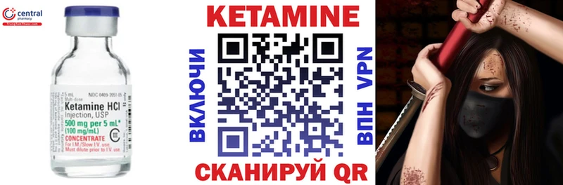 КЕТАМИН ketamine дарнет шоп МЕГА ссылки маркетплейс формула Тюкалинск
