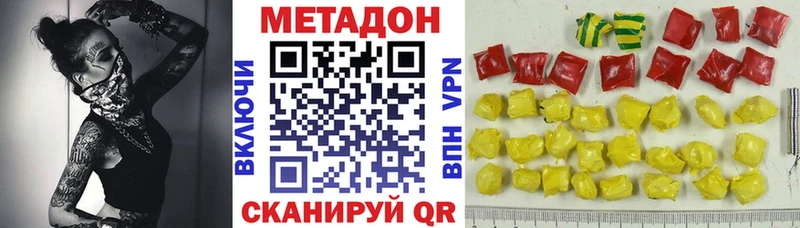 МЕТАДОН VHQ  Тюкалинск 
