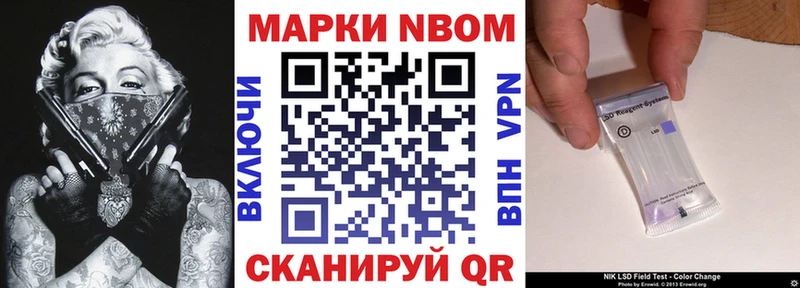 Марки NBOMe 1,5мг  Тюкалинск 